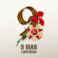 Песня день победы