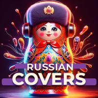Русские каверы