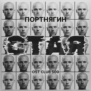 Стая